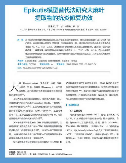 你想知道的大麻护肤品来啦!