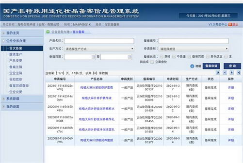 什么是大麻护肤 在国内,关于“大麻”一词,几乎所有人的第一反应是毒品。(谈“麻”色变 action!) 事实上,目前在大麻叶提取物中已经发现400多种天然活性成分以及100多种大麻素族成分,在食品、美妆、饮料、纺织和药品等领域均有应用,而CBD则是其中含量最高、名声在外的大麻素族里的一种,被广泛用于化妆品,掀起了护肤新纪元。 所谓的大麻护肤是指包含了大麻二酚(CBD)的护肤产品。CBD是一种天然存在于大麻植株中的化合物,是一种安全的非成瘾物质,已有研究证明对多种医学疾病治疗有效,具有抗惊厥、抗痉挛、抗焦虑、抗炎作用、抗氧化和抗安定药效等多种药理方面的活性,被认为是一种极佳的祛痘、修复、抗衰的成分。 “大麻护肤”走上热搜,逐渐被认可 2017年,CBD获得了世界卫生组织的认可,并作为非受控物质列入国际清单;2018年,美国缉毒局(DEA)发布公告明确了THC(让人成瘾和致幻的成分)和CBD的不同,声明CBD不再被禁止。 根据华尔街知名第三方调查机构杰富瑞研究报告显示,仅在2019年前两个月,CBD美容的网络搜索量就增长了370%,而另一边,名媛金·卡戴珊在社媒上大唱“I am obsessd with CBD everything(喜欢CBD护肤的一切产品)”,其对大麻二酚CBD的高度热爱也推动着大麻护肤在国内的兴起。 在2019年上半年之前,国内的搜索引擎均将“大麻”作为敏感词屏蔽,市场推广和宣称受阻。自2019年初开始,随着国内大麻化妆品先行者积极科普,向市场教育大麻护肤合法合规,并与大麻毒品完全不同。2019年9月起,360、头条等搜索引擎纷纷开放大麻化妆品的搜索屏蔽,淘系电商平台相继开放。 国家食品药品监督管理局(CFDA)2015年发布的《已使用化妆品原料名称目录》中,收录了“大麻(CANNABIS SATIVA)叶提取物”这一原料。 2020年11月《日用化学品科学》发表了《Epikutis模型替代法研究大麻叶提取物的抗炎修复功效》研究论文。该论文指出以科学实验数据为基础,通过体外3D模型替代法对大麻叶提取物进行安全性和有效性测试,最终验证大麻叶提取物具有优异的即时有效的抗炎修复功效。 大麻护肤不断被“正名”的同时,也极大地打消了消费者对它的误解和忌讳,认识到工业大麻深加工产物——大麻叶提取物是一种无毒品利用价值的高端护肤活性成分,具有祛痘消炎、舒缓修复、抗氧抗衰等功效,可为皮肤带来全新的益处。 CBD目前在护肤行业的应用 这两年,随着各国大麻合法化的推进,大麻成分护肤品在欧美国家十分流行,成为了新兴时代的佼佼者。 目前,一些我们熟知的世界领先的化妆品品牌都已经推出含大麻成分护肤品,例如:科颜氏大麻籽精华油,雅诗兰黛集团旗下品牌悦木之源Origins和丝芙兰合作推出新面膜“HELLO, CALM”以及THE BODY SHOP的Hemp Hand Protector等等。 CBD在国外的市场表现以及它本身的药用价值,这股风也吹到了中国市场上。面对中国工业大麻管控政策的不同,2019年3月27日,国家禁毒委员会办公室下发“关于加强工业大麻管控工作的通知“,声明我国目前从未批准工业大麻用于医用和食品添加,仅有“大麻(CANNABIS SATIVA)叶提取物”可用于化妆品中,这也使得化妆品成为国内唯一能合法使用工业大麻叶提取物的领域,而作为其主要成分,CBD自然也与化妆品深度捆绑。 虽然CBD在医疗领域能够发挥其更大的核心价值,然而目前国家还未开放CBD在医疗领域的应用许可,且医疗领域的研发周期较长,使得大麻化妆品成为各大药企聚焦的重点。 2019年9月初,双鹭药业与国海联合集团控股子公司海布生物科技(云南)有限公司宣布其出品的大麻叶提取物护肤品牌—绚植的“国产非特殊用途化妆品备案(首次备案)”获云南省药品监督管理局审批通过(批准文号:云G妆字2020001377)。 2010年云南省才成为第一个以法规形式允许并监管工业大麻种植加工的省份,在云南,种子必须是经过登记注册的种子,种植者必须拥有《工业大麻种植许可证》。 海布生物公司于2019年获得了《工业大麻种植许可证》,拥有工业大麻种植基地30000亩,现代化工厂占地50亩,与中科院成立了联合工程实验室,十几亿国际顶端科研设备,旨在打造中国国际品牌。 为了回馈老客户,感恩新用户,“绚植”品牌现推出“十天特惠”活动,全线商品五折,感谢广大客户的支持与信任! 选购方式: 一、淘宝端搜索“绚植旗舰店”进店即享优惠活动。 二、打开淘宝扫一扫下图右下方天猫“绚植旗舰店”二维码即可购买。