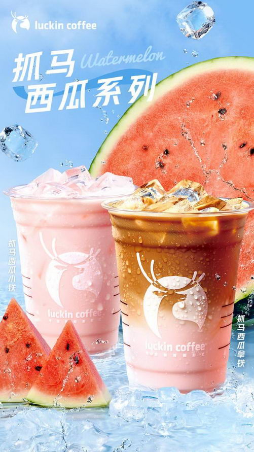 加码健康化布局 瑞幸引领咖啡消费新风尚