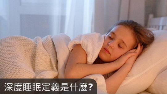 ���˯�߶�����ĺô���