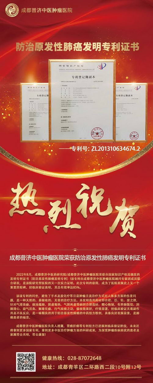 “为什么肿瘤病情会发展得很快?”成都普济中医肿瘤医院杨成平解答