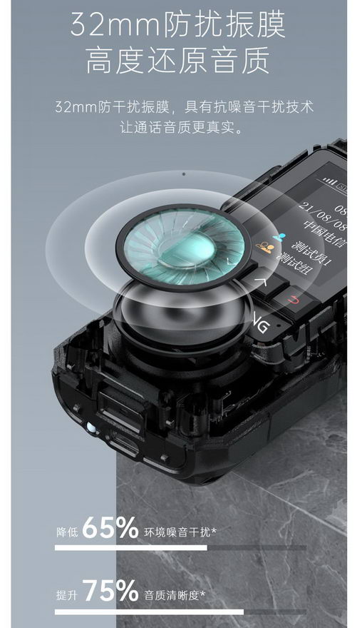 不愧是天花板级别的即时通(JISTONG)对讲机