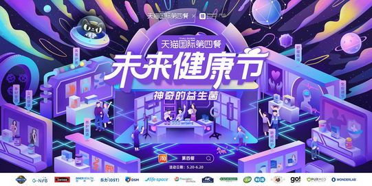 深耕第四餐全球产业链 618天猫国际提出消费新解