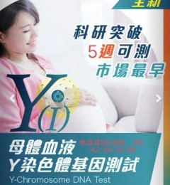 香港怀孕期间能不能做dna亲子鉴定?