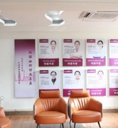 太原玛丽妇科医院是正规医院吗?太原玛丽妇科花费怎么样?