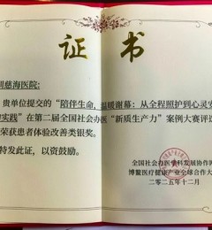 ��ҽԺϲ����ף�أ����ڴȺ�ҽԺ�ٻ�ȫ������ҽ����������������������