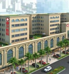 东莞康兴医院正规吗--守护女性健康的专业之选