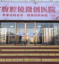 ��ͬ������ҽԺ�ļҺã���ѡ���ȸ���ҽԺ��רҵ�����ػ�Ů�Խ���