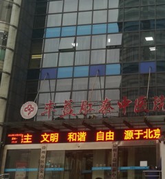 ���ݸ�̩ҽԺ������ô�������ļ�֤���飬������������