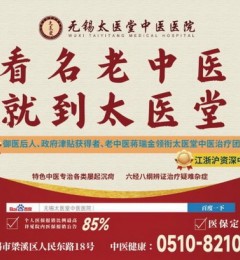 ����������������������������̫ҽ����ҽҽԺ