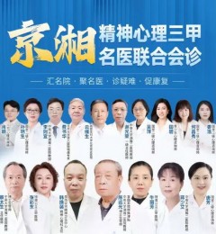 ��ɳ������������ҽԺ������ҽ����ר�һ�����רҵ������