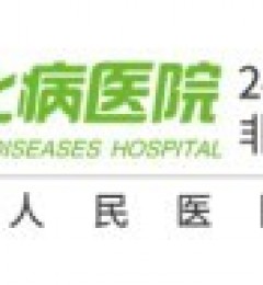 合肥阳光消化病医院 筑牢胃肠健康防线 暖心守护您的健康年