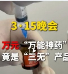 �ܾ����������塱��PRP����ѭ֤����������ҽѧ����