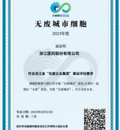 �����޷ϼ����㽭ҽҩ������ɫ��չ��ɫ